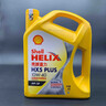 美孚殼牌（Shell）黃喜力合成技術(shù)汽機油 黃殼HX5 PLUS 5W-30 10W-40 黃殼HX5+ 5W-30 SP級 4升 曬單實(shí)拍圖