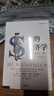 人的經(jīng)濟學(xué) 弗農 史密斯等著(zhù) 中信出版社圖書(shū) 曬單實(shí)拍圖