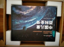 時(shí)光學(xué)央視網(wǎng)聯(lián)合中科院專(zhuān)家出品中國兒童百科全書(shū)精裝典藏版玩具禮盒 曬單實(shí)拍圖