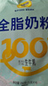 妙可100%澳洲生牛乳全脂奶粉 中老年青少年女士沖泡營(yíng)養早餐代餐 25克*28袋【巨劃算】 曬單實(shí)拍圖