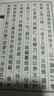 三字經(jīng) 百家姓 千字文 弟子規 朱子治家格言 增廣賢文 繁體豎排大字本 傳統國學(xué)書(shū)籍 經(jīng)典國學(xué)讀本 曬單實(shí)拍圖