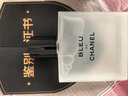 香奈兒（Chanel）官方旗艦正品蔚藍男士系列多效潤膚乳保濕補水套裝送男友老公禮物 蔚藍爽膚水100ml 曬單實(shí)拍圖