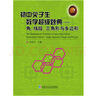 初中尖子生數學(xué)超級題典.角、線(xiàn)段、三角形與多邊形 曬單實(shí)拍圖