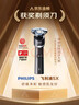 飛利浦（PHILIPS）電動(dòng)剃須刀旋護5系青春版-炫光黑 SkinEase智能舒緩刮胡刀  生日禮物送男生男友老公父親 曬單實(shí)拍圖