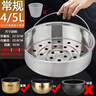 馮三太子通用美的蘇泊爾電飯煲鍋3升4升5升304不銹鋼球釜蒸架蒸格蒸屜蒸籠 225常規款4/5L蒸籠(量杯） 曬單實(shí)拍圖
