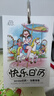 藝叔 2026快樂(lè )日歷手繪填色暖心插畫(huà)趣味解壓溫暖治愈桌面擺件立式臺歷 2026快樂(lè )日歷一本+12色彩鉛 曬單實(shí)拍圖