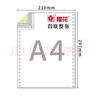 櫻花210*297mm針式電腦打印紙多聯(lián)復寫(xiě)紙無(wú)碳紙A4出庫單發(fā)貨單整張全頁(yè) 210*297 四聯(lián)彩色不撕邊 曬單實(shí)拍圖