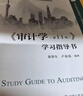 審計學(xué)（第11版）/高等學(xué)校經(jīng)濟管理類(lèi)主干課程教材·審計系列·“十二五”普通高等教育本科國家級規劃教材 曬單實(shí)拍圖