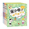 當當正版童書(shū) 米小圈系列全套 米小圈上學(xué)記一二三四年級/套裝+腦筋急轉彎系列+漫畫(huà)成語(yǔ)系列+米小圈趣味猜謎語(yǔ)+圖畫(huà)日記本 新老版本隨機發(fā)貨 北貓漫畫(huà)書(shū) 米小圈趣味猜謎語(yǔ)（套裝共4冊） 曬單實(shí)拍圖