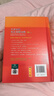 牛津高階英漢雙解詞典第10版2025版 商務(wù)印書(shū)館英語(yǔ)詞典字典英漢詞典第十版新版本非第12版 中小學(xué)生工具書(shū)初中學(xué)生高中生通用英文詞典 曬單實(shí)拍圖