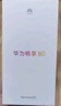 華為暢享80  256GB 曜金黑 6620mAh電池超能續航  雙五星超耐摔 華為手機【贈話(huà)費券】國家補貼 曬單實(shí)拍圖