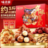 味滋源堅果禮盒10袋1406g 夏威夷核桃干果零食大禮包年貨春節新年團購送 曬單實(shí)拍圖
