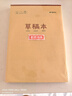 晨光（M&G）文具數學(xué)草稿本小學(xué)生空白草稿紙高中生專(zhuān)用數學(xué)作業(yè)紙初中演算本圖畫(huà)本筆記本本子B5/5本K22223K 曬單實(shí)拍圖
