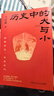 【馬伯庸新書(shū)作品多選】現貨速發(fā) 歷史中的大與小 馬伯庸新書(shū) 顯微鏡下的大明 馬伯庸笑翻中國簡(jiǎn)史 馬伯庸作品集歷史書(shū)籍作品自選 【新書(shū)】歷史中的大與小 馬伯庸歷史隨筆 曬單實(shí)拍圖