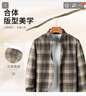 富鋌【100%棉加厚磨毛】秋季男士襯衫男長(cháng)袖保暖格紋簡(jiǎn)約男裝襯衣男  曬單實(shí)拍圖