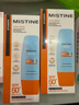 Mistine蜜絲婷防曬霜小黃帽60ml*2防水汗防紫外線(xiàn)高倍spf50+新年禮物 曬單實(shí)拍圖