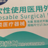 海氏海諾一次性醫用外科口罩 滅菌級獨立包裝口罩一只一袋防塵保暖50只 曬單實(shí)拍圖