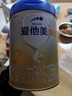 愛(ài)他美（Aptamil）卓傲較大嬰兒配方奶粉2段（6—12月齡）800g*1罐  愛(ài)他美卓傲 曬單實(shí)拍圖