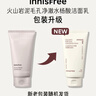 悅詩(shī)風(fēng)吟（innisfree）火山泡沫洗面奶150g*3男士控油女士清爽清潔水楊酸泡沫新年禮物 曬單實(shí)拍圖