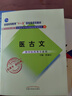 醫古文 段逸山 著(zhù)（十一五國家規劃教材新世紀第二版）老課本新經(jīng)典書(shū)籍 中國中醫藥出版社 曬單實(shí)拍圖