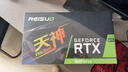 雷索 RTX2080Ti 22G/2080 Super 16G全新光追deepseek電腦Ai人工智能訓練跑圖臺式獨立顯卡游戲三角洲 2080Ti 22G超算版|三風(fēng)扇 曬單實(shí)拍圖