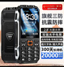 金立（Gionee）老年機10000毫安大電池三防老年人手機超長(cháng)待機4G全網(wǎng)通2025新款大字大聲大屏專(zhuān)用按鍵功能機 黑色 曬單實(shí)拍圖