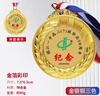 勛可水晶獎牌定制定做籃球比賽馬拉松運動(dòng)會(huì )兒童榮譽(yù)金牌創(chuàng  )意金屬掛牌 升級款金屬麥穗【特價(jià)爆款】 咨詢(xún)客服  量大優(yōu)惠 曬單實(shí)拍圖