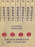 【湊單203 正版包郵】明朝那些事兒正版全套9冊 增補版 典藏版 水墨版 明朝那些事 當年明月著(zhù) 第一部 明朝歷史明史大明王朝南明史中國史 【贈 萬(wàn)歷十五年】明朝那些事兒全套9冊增補版 曬單實(shí)拍圖