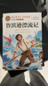 魯濱遜漂流記六年級下冊快樂(lè )讀書(shū)吧必讀的課外書(shū) 湯姆索亞歷險記尼爾斯騎鵝旅行記愛(ài)麗絲漫游奇境記六年級下冊推薦課外書(shū)世界名著(zhù) 【全4冊+考點(diǎn)手冊】六年級下冊必讀全套正版 曬單實(shí)拍圖