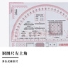 兵行地形學(xué)作圖尺1:50000地理坐標尺經(jīng)緯度尺識圖用圖作業(yè)尺 雙色A型 曬單實(shí)拍圖