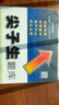 2026春新版尖子生題庫六年級上冊下冊數學(xué)語(yǔ)文英語(yǔ)人教版北師版小學(xué)學(xué)霸提分練習冊一課一練課堂同步練習題課時(shí)作業(yè)本思維訓練天天練習冊 26春-六年級下冊 數學(xué)北師版 曬單實(shí)拍圖