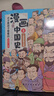 這才是孩子愛(ài)看的漫畫(huà)中國史（全8冊）5-12歲孩子啟蒙讀本全彩手繪漫畫(huà)歷史閱讀 曬單實(shí)拍圖