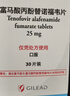 【原研進(jìn)口】韋立得 富馬酸丙酚替諾福韋片 25mg*30片/盒 曬單實(shí)拍圖