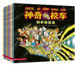 神奇校車(chē)·圖畫(huà)書(shū)拼音版 (全12冊） 曬單實(shí)拍圖