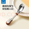 樂(lè )扣樂(lè )扣寶寶勺子自主進(jìn)食元寶勺316不銹鋼學(xué)吃飯訓練勺1歲兒童餐具 曬單實(shí)拍圖