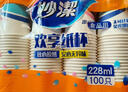 妙潔 紙杯一次性杯子茶水食品級 100只裝228ml加厚型 曬單實(shí)拍圖
