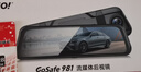 PAPAGO！行車(chē)記錄儀4K超清GoSafe981無(wú)光夜視流媒體后視鏡F1.5大光圈 曬單實(shí)拍圖