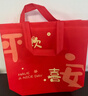 兆燊 禮品袋手提袋無(wú)紡布袋環(huán)保袋購物袋送禮袋紅色袋子包裝袋 平安歡喜大號47*36*10cm(10個(gè)/包)【京配】 曬單實(shí)拍圖