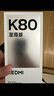 小米（MI）REDMI K80 至尊版 天璣9400+ 7410mAh大電池 砂巖灰 12GB+512GB 紅米5G手機 曬單實(shí)拍圖