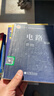 【用過(guò)的書(shū) 些許筆記】電路第五版邱關(guān)源教材+學(xué)習指導與習題分析 西安交通大學(xué)第六版 電路基礎教材 高等教育出版社 電路第五版9787040196719 曬單實(shí)拍圖