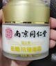 南京同仁堂面霜抗皺緊致抗衰老膠原蛋白皺紋提拉淡化細紋法令紋50g 曬單實(shí)拍圖
