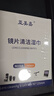 亞美嘉眼鏡清潔濕巾擦鏡紙擦拭相機鏡頭手機屏幕清潔神器一次性眼鏡布 曬單實(shí)拍圖