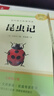 八年級下冊必讀課外書(shū)昆蟲(chóng)記 經(jīng)典常談朱自清初中版原著(zhù)正版無(wú)刪減適用于人民教育出版社人教版教材配套閱讀紅巖和紅星照耀中國紅巖紅星照耀中國課外書(shū)正版名著(zhù)原著(zhù)和初二中國青年出版社紅星照耀初中生課外閱讀書(shū) 八 曬單實(shí)拍圖