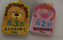 1歲寶寶智力開(kāi)發(fā)問(wèn)答卡1-2歲思維益智游戲卡片一歲小孩觀(guān)察分類(lèi)比較判斷左右幼兒早教書(shū)籍兒童圖畫(huà)翻翻書(shū) 我1歲【60頁(yè)】 曬單實(shí)拍圖