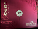 古井貢酒 年份原漿古16 濃香型白酒 50度 500ml*2瓶 禮盒裝 曬單實(shí)拍圖