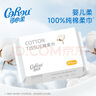 可心柔棉柔巾嬰幼兒專(zhuān)用純棉洗臉巾100%全棉擦臉巾100抽6包一次性潔面巾 曬單實(shí)拍圖