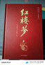 四大名著(zhù)原著(zhù)正版全套4冊京東正版圖書(shū) 精裝完整無(wú)刪減西游記紅樓夢(mèng)三國演義水滸傳青少年版 初高中生無(wú)障礙閱讀白話(huà)文言文五下七年級上冊課外閱讀必讀高一書(shū)籍 中國古典文學(xué)老師推薦中小學(xué)教輔書(shū)單暢銷(xiāo)小說(shuō) 曬單實(shí)拍圖