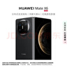 華為（HUAWEI）Mate X6 12GB+512GB 曜石黑 紅楓原色影像折疊旗艦手機 折疊屏 曬單實(shí)拍圖