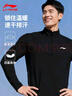 李寧（LI-NING）運動(dòng)長(cháng)袖男t恤上衣戶(hù)外登山跑步騎行速干訓練服 曬單實(shí)拍圖