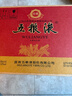 五糧液 經(jīng)典 濃香型白酒 52度 500ml*6瓶 原箱 曬單實(shí)拍圖